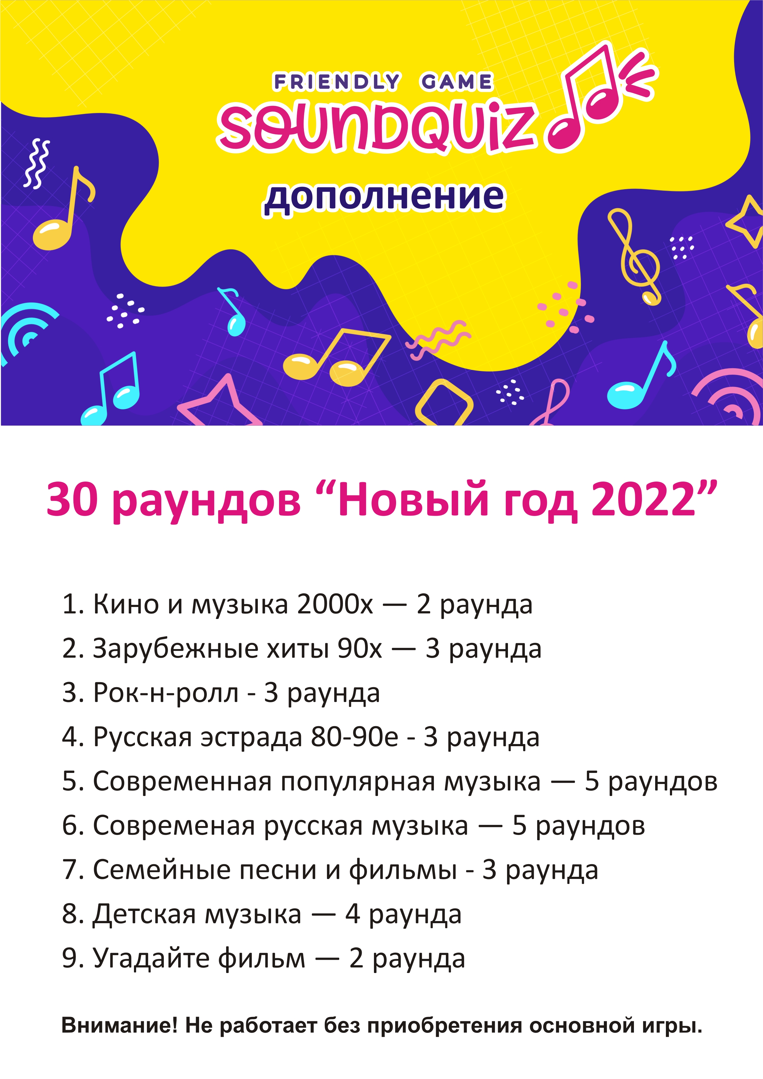 обложка дополнение Новый год 2022